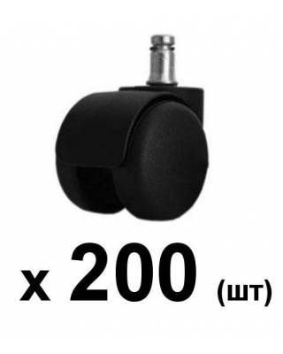 Колесики упаковка 200шт