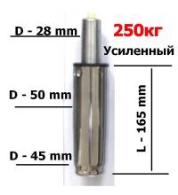 Супер-короткий газлифт усиленный хром (max 250кг)