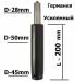 Короткий газлифт Stabilus (Германия)