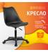 Кресло стул  "Eames MG-310 PL", пластик черный, экокожа черная, 532927. Фото товара с разных ракурсов.