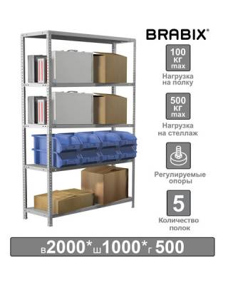 Стеллаж металлический  "MS Plus-200/50-5", 2000х1000х500 мм, 5 полок, регулируемые опоры, 291110, S241BR165502 главное фото