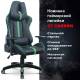 Кресло компьютерное  "GT Carbon GM-120", две подушки, экокожа, черное/зеленое, 531929. Фото товара с разных ракурсов.