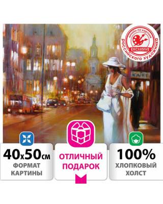 Картина по номерам 40х50 см, ОСТРОВ СОКРОВИЩ "Огни большого города", на подрамнике, акрил, кисти, 662910