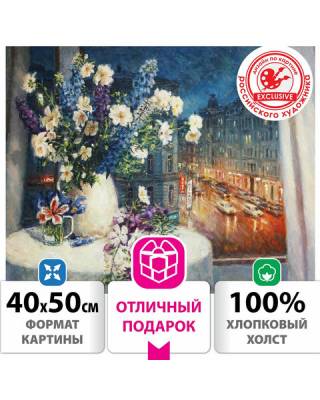 Картина по номерам 40х50 см, ОСТРОВ СОКРОВИЩ "Романтика вечера", на подрамнике, акрил, кисти, 662889