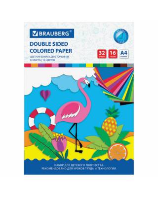 Цветная бумага А4 2-сторонняя офсетная, 32 листа 16 цветов, на скобе, BRAUBERG, 200х280 мм, "Фламинго", 113541