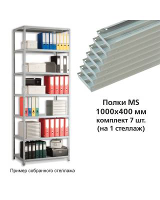 Полки MS (ш1000хг400 мм), КОМПЛЕКТ 7 шт. для металлического стеллажа, фурнитура в комплекте главное фото