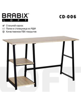 Стол на металлокаркасе BRABIX LOFT CD-006,1200х500х730 мм,, 2 полки, цвет дуб натуральный, 641226