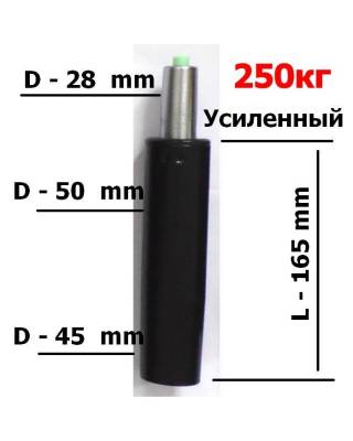 Супер короткий газлифт усиленный (max 250кг)