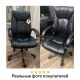 Кресло руководителя Maestro EX-506, экокожа, черное. Фото товара с разных ракурсов.