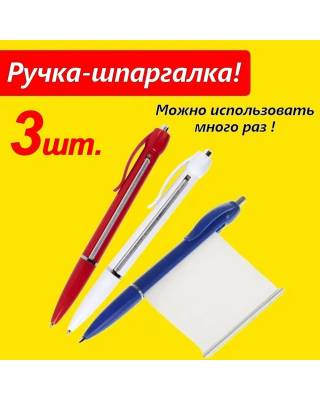 Ручка шариковая автомат. ПИФАГОР "Шпаргалка", СИНЯЯ, корпус ассорти, 0,7мм, линия 0,35мм,