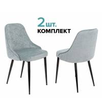 Стул для кухни KF-5_2 комплект 2шт серо-голубой Light 28 металл черный на ножках (KF-5/LT28_2)