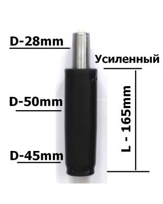 Газлифт для кресла усиленный 200 кг. (суперкороткий)