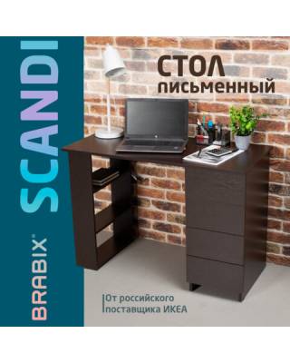 Стол письменный/компьютерный  "Scandi CD-016", 1100х500х750мм, 4 ящика, венге, 641893, ЦБ013707-3