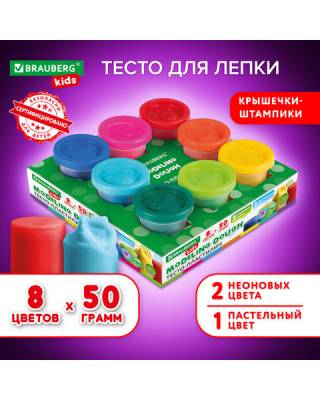 Пластилин-тесто для лепки BRAUBERG KIDS, 8 цветов, 400г, яркие классические цвета, крышки - штампики, 106720, TA1045