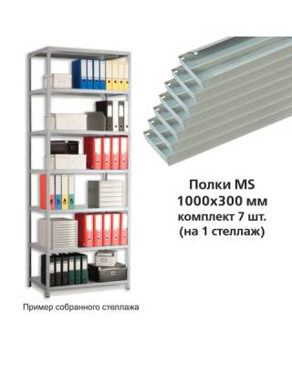 Полки MS (ш1000хг300 мм), КОМПЛЕКТ 7 шт. для металлического стеллажа, фурнитура в комплекте главное фото