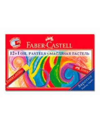 Пастель масляная Faber-Castell 125213 12+1цв. карт.коробка