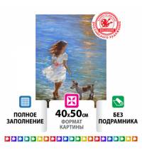 Картина стразами (алмазная мозаика) 40х50 см, ОСТРОВ СОКРОВИЩ "Девочка с собачкой", без подрамника, 662588