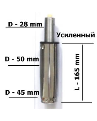 Хромированный газлифт суперкороткий (200 кг.)