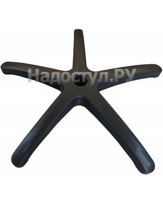 Пластиковая крестовина 700 мм (120кг) для кресла руководителя