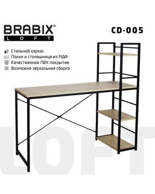 Стол на металлокаркасе BRABIX LOFT CD-005,1200х520х1200 мм, 3 полки, цвет дуб натуральный, 641223