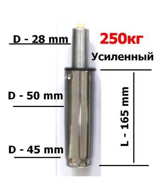 Супер-короткий газлифт усиленный хром (max 250кг)
