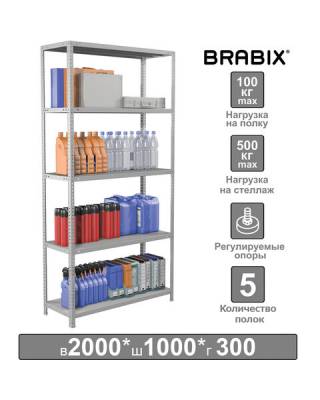 Стеллаж металлический  "MS Plus-200/30-5", 2000х1000х300 мм, 5 полок, регулируемые опоры, 291108, S241BR163502 главное фото