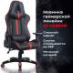 Кресло компьютерное  "GT Carbon GM-120", две подушки, экокожа, черное/красное, 531931. Фото товара с разных ракурсов.