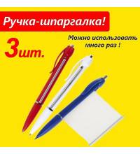 Ручка шариковая автомат. ПИФАГОР "Шпаргалка", СИНЯЯ, корпус ассорти, 0,7мм, линия 0,35мм,